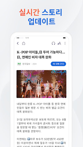현지뉴스 Screen 3