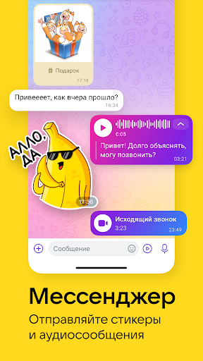 ВКонтакте: музыка, видео, чат Screenshot 6