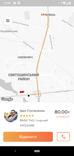 Android application Taxi 10 (Client) screenshort