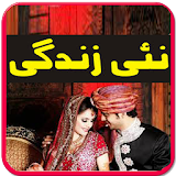 Nai Zindge (Marriage Life) icon