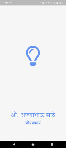 Android application Annabhau Sathe screenshort