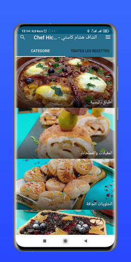 Android application Chef Hichem Casti - الشاف هشام screenshort