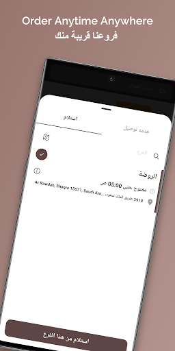 Al Humousani | الحمصاني Screen 2