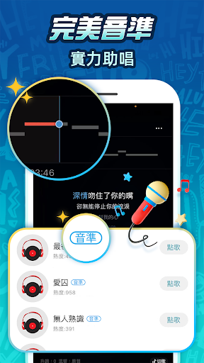 歡樂語音-台灣歌友歡歌歡唱全民K歌,唱歌聊天交友的手機KTV Screen 3
