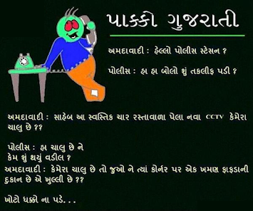 Latest gujarati jokes sale