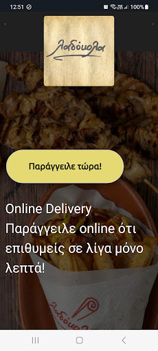 Android application Λαδόκολα Delivery screenshort