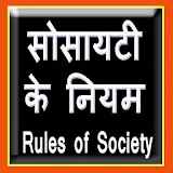 Society ke Rules icon