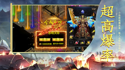 Android application 铁血战歌-经典三职业热血高爆，三端互通3D版传奇 screenshort