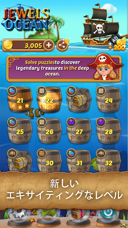 Game screenshot ジュエル オーシャン (Jewels Ocean) apk download