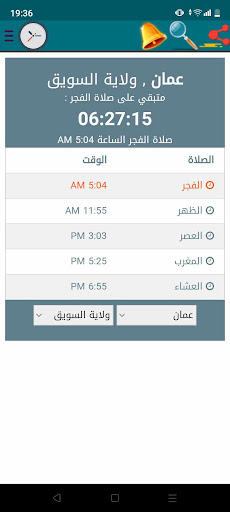 Prayer times Australia Screen 2