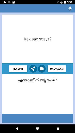Android application Russian-Malayalam Translator screenshort