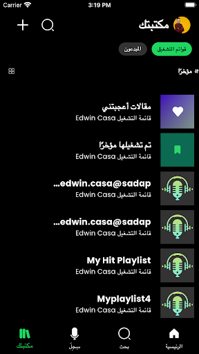 Sada - Your Voice Screen 3