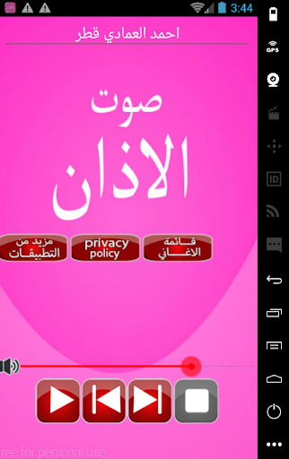 الاذان من جميع الدول الاسلامية Screen 2