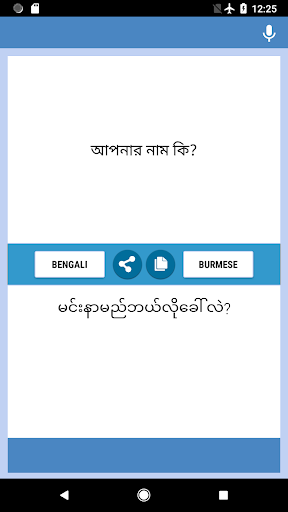 Android application Bengali-Burmese Translator screenshort