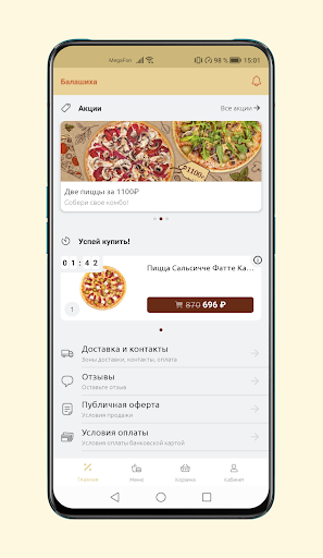 Roma pizza Screen 2