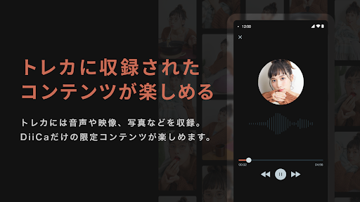 DiiCa Screen 3