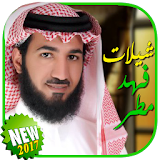 شيلات فهد مطر بدون نت icon