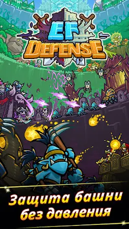 Game screenshot EF Defense mod apk