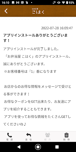 お弁当屋こはく Screen 2