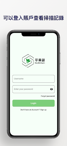 Herbchain NFC Reader Screen 3