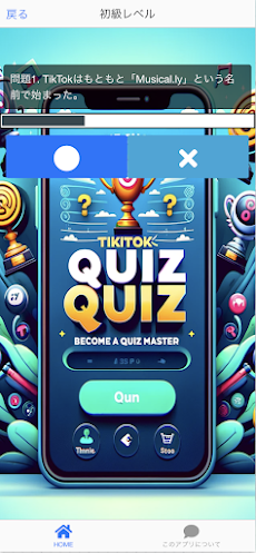 TikTok Master Quiz for Andのおすすめ画像2