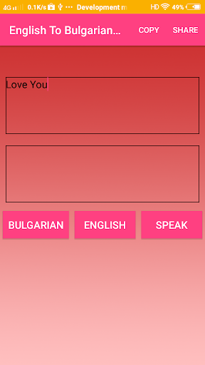 Bulgarian To English Converter Screen 2