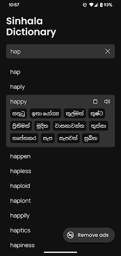 Android application Sinhala English Dictionary screenshort