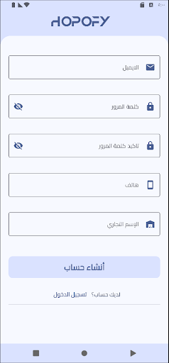 هوبوفي العملاء Screen 2