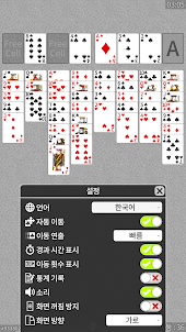 FreeCell
