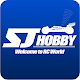 SJ HOBBY 遙控模型 Изтегляне на Windows
