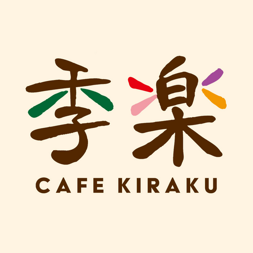 カフェ 季楽　公式アプリ logo