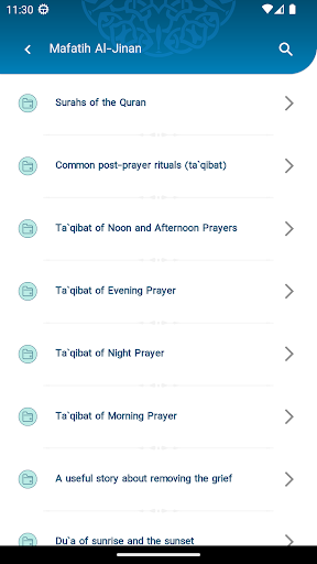 Noor Aljinan Screen 3