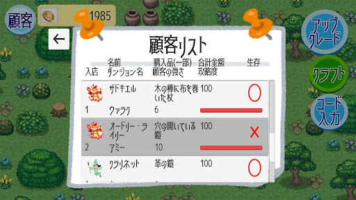 ガオチャオファンタジー商店 Screen 2