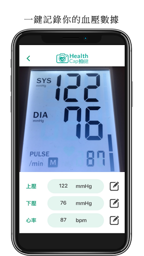 HealthCap 拍健 Screen 2