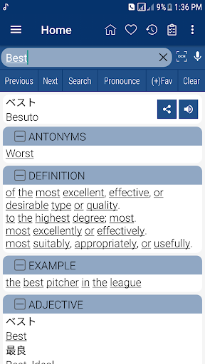 Android application English Japanese Dictionary screenshort