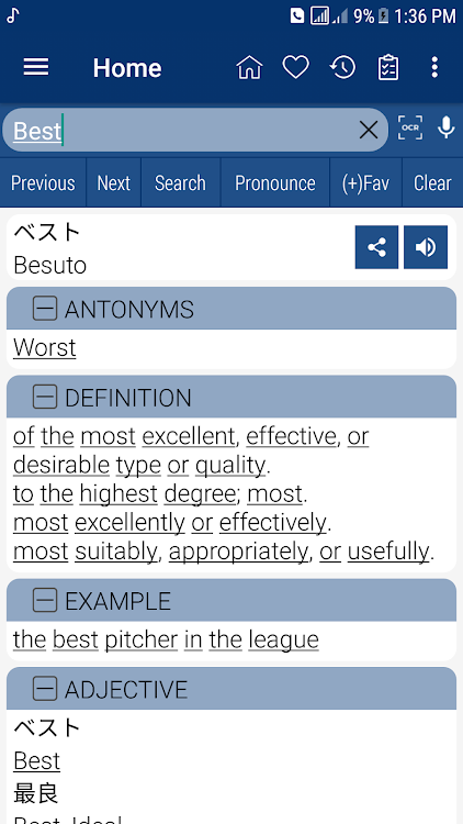 English Japanese Dictionary - 10.4.8 - (Android)