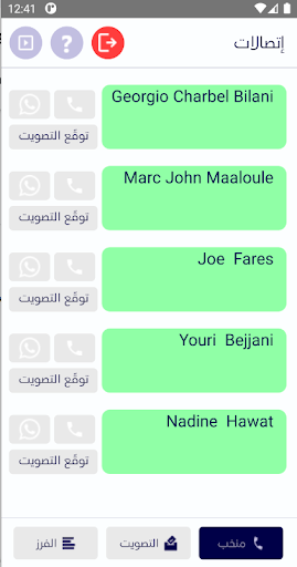 Android application Klevelect screenshort