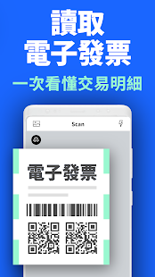 QR Code極速掃描器（繁體中文）QR掃描儀&條形碼掃描儀 Screenshot