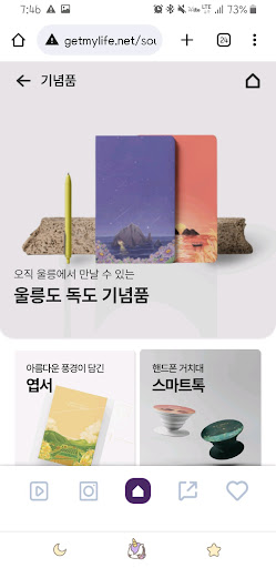 독도담은 Screen 3