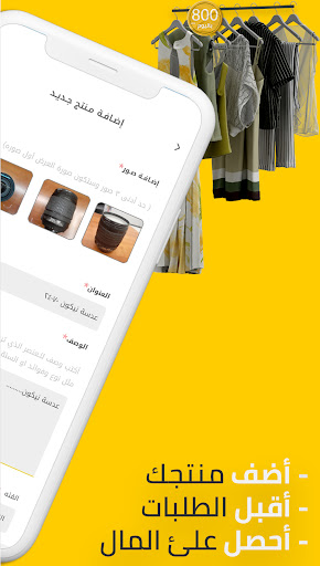 Ejarly | إيجارلي Screenshot 4 - AppWisp.com