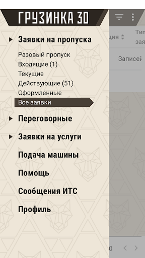 «Грузинка 30» Screen 3
