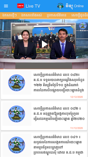 Android application CamNEC News screenshort