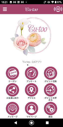 Android application Cu-too screenshort