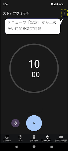 Blind Watch ~正確に止められるストップウォッチ~ Screen 2