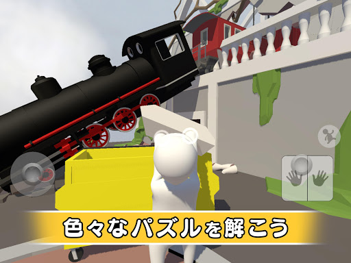 ヒューマン フォール フラット screenshot 12