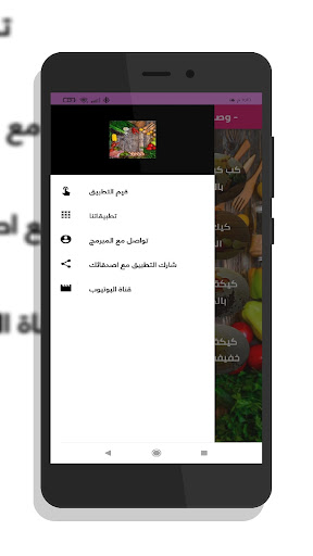 وصفات هناء - Hanaas Recipes Screen 3