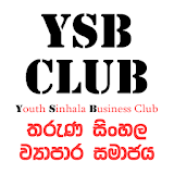 YSB Club - තරුණ සිංහල ව්‍යාපාර සමාජය icon