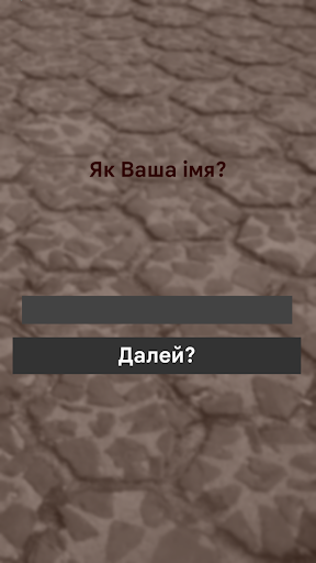Шпацырка Screen 2
