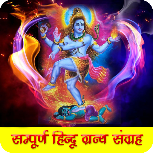 Hindu Ramayan Geeta Audiobook Download on Windows