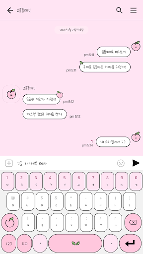 카카오톡 테마 - 심플 피치톡 Screen 3